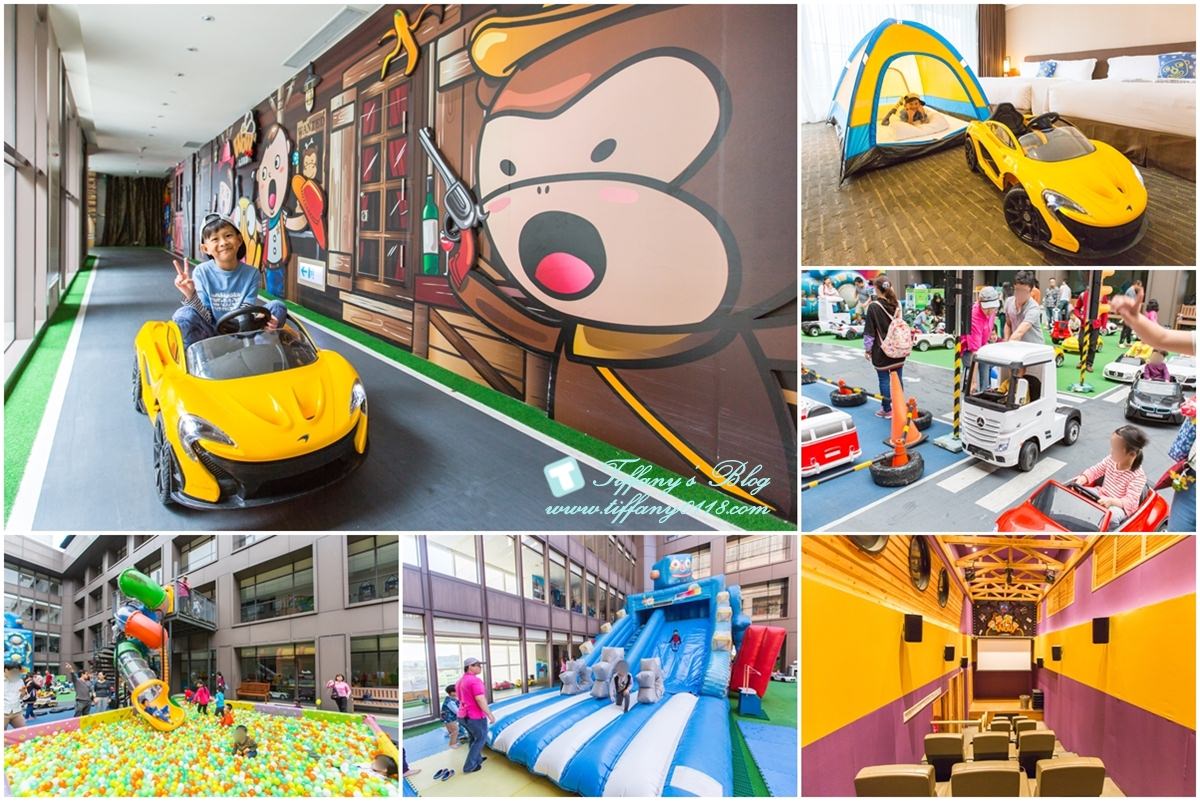 [宜蘭親子飯店]蘭城晶英酒店/免費電影+賽車開到飽/芬朵奇堡賽車走廊+氣墊溜滑梯玩到不想回家