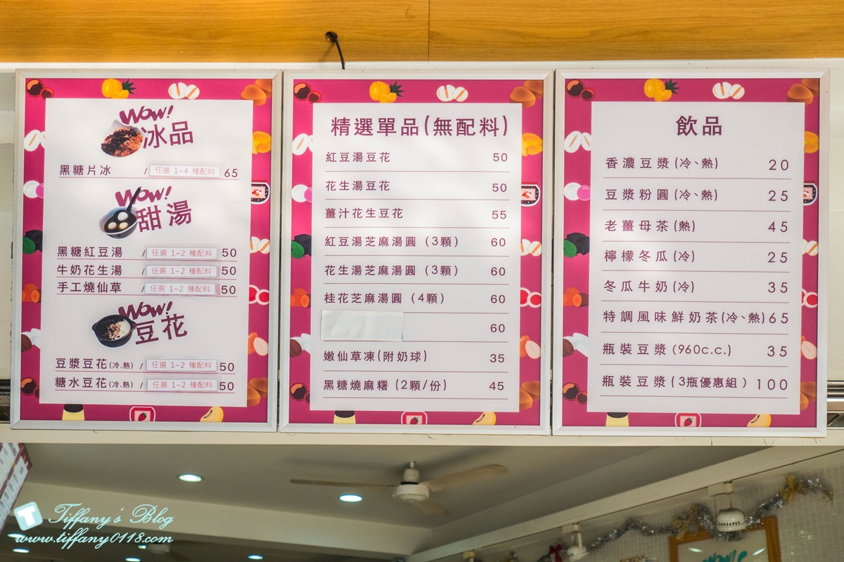 [信義區甜點]嘉義紅心甜品/食尚玩家推薦必吃黑糖片冰/大推愛心燒麻糬吃完少女心