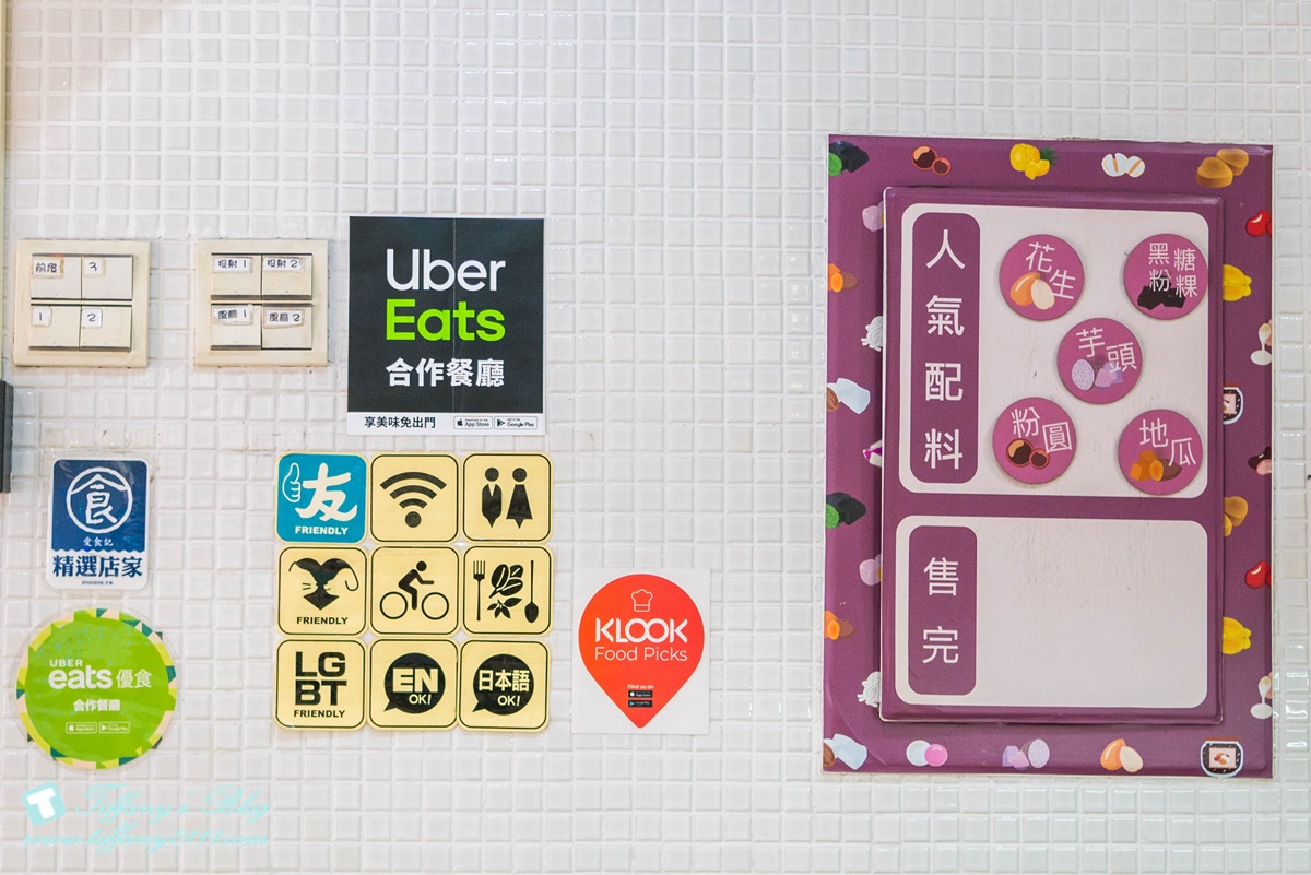 [信義區甜點]嘉義紅心甜品/食尚玩家推薦必吃黑糖片冰/大推愛心燒麻糬吃完少女心