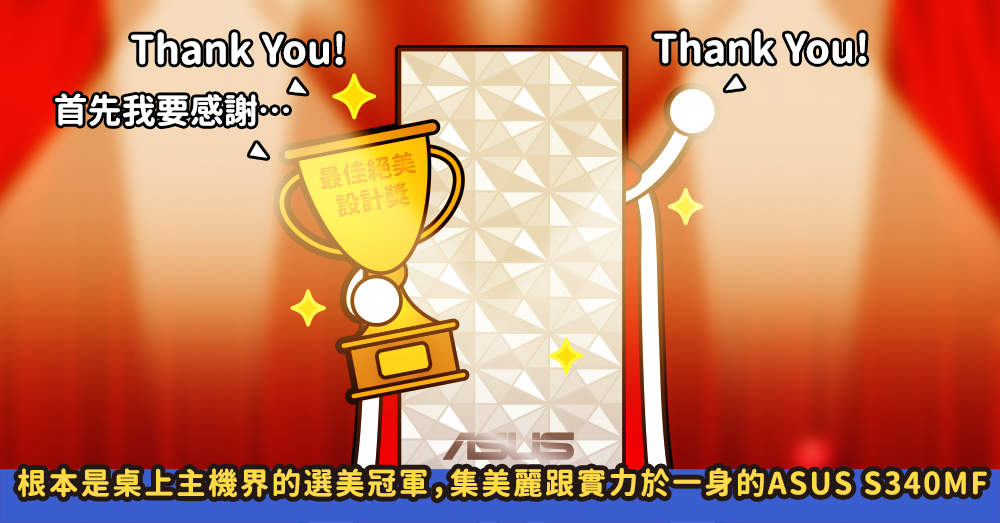 華碩 桌機 推薦 桌上型電腦