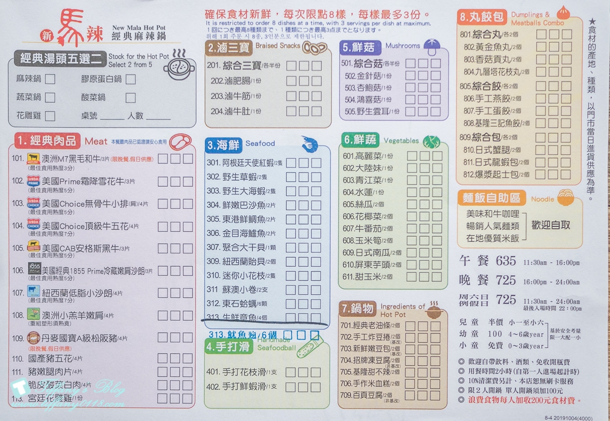 [西門町美食]新馬辣經典麻辣鍋漢中店(附菜單)/黑毛和牛+天使紅蝦+無骨牛小排+高檔海鮮吃到飽/食材新鮮超划算