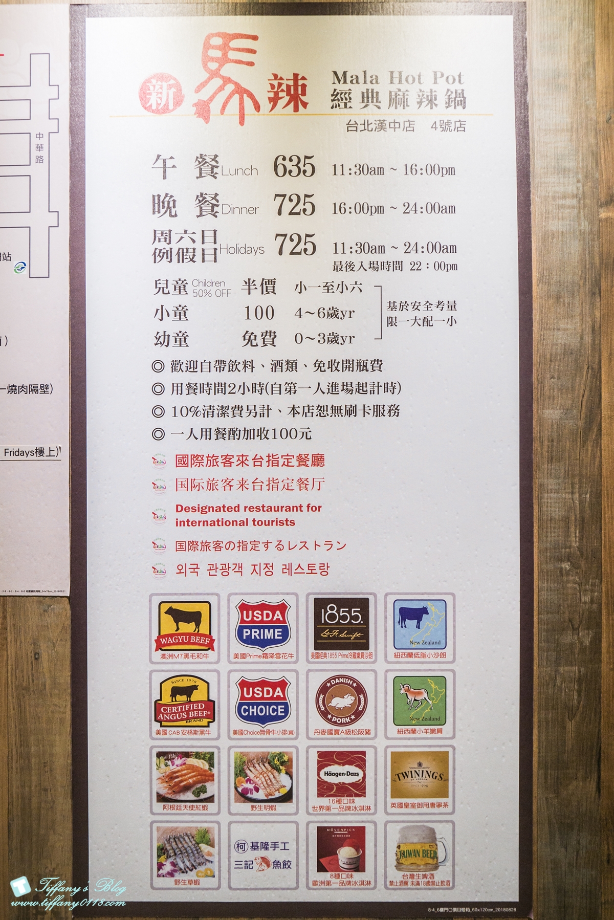 [西門町美食]新馬辣經典麻辣鍋漢中店(附菜單)/黑毛和牛+天使紅蝦+無骨牛小排+高檔海鮮吃到飽/食材新鮮超划算