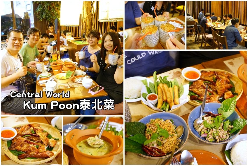 泰北菜Kum Poon.jpg