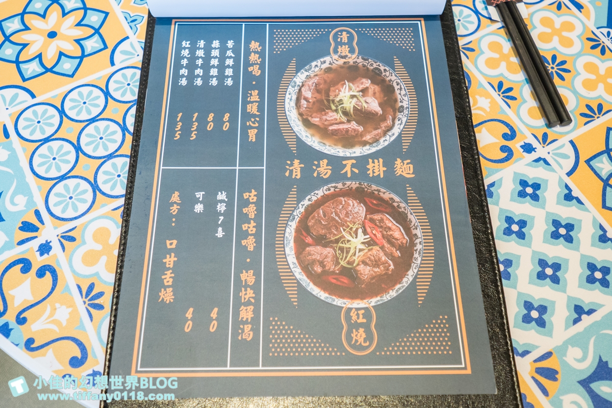 [信義區美食]思鄉病解憂牛肉麵/在藥局裡吃牛肉麵/連2屆台北國際牛肉麵節大賽冠軍/遠百信義A13美食