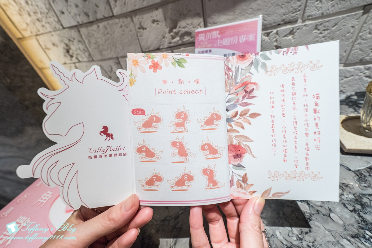 [台中住宿推薦]芭蕾城市渡假旅店/全台唯一獨角獸親子房型超夢幻/Villa主題房型寬敞又有特色