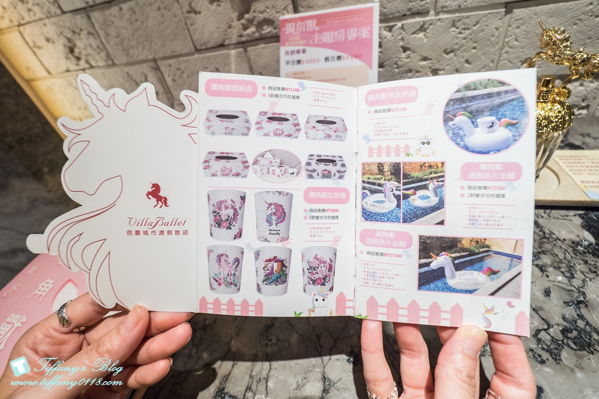 [台中住宿推薦]芭蕾城市渡假旅店/全台唯一獨角獸親子房型超夢幻/Villa主題房型寬敞又有特色