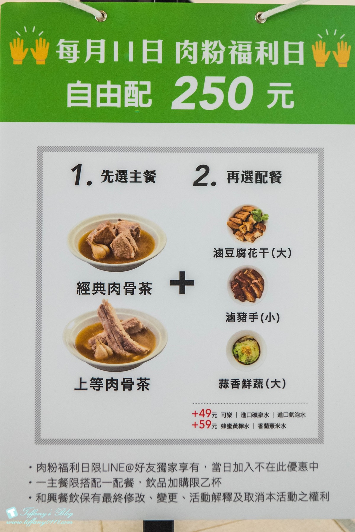 新加坡黃亞細肉骨茶/內用肉骨茶湯免費喝到飽/不用飛出國就能喝到正宗新加坡肉骨茶/新加坡超人氣美食