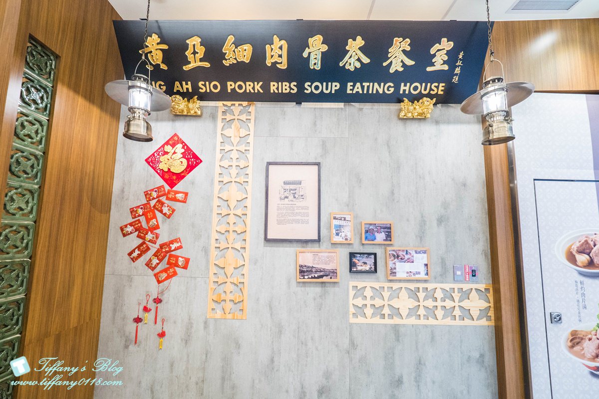 新加坡黃亞細肉骨茶/內用肉骨茶湯免費喝到飽/不用飛出國就能喝到正宗新加坡肉骨茶/新加坡超人氣美食