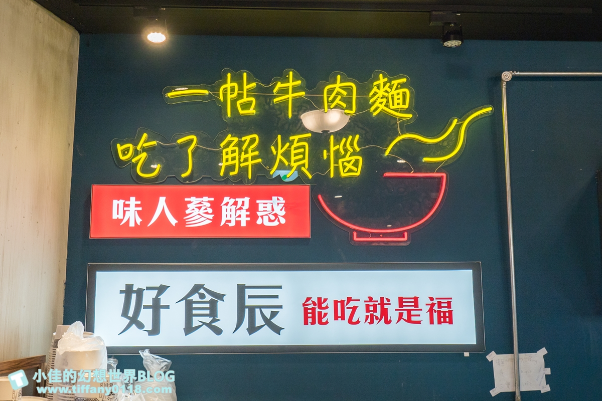 [信義區美食]思鄉病解憂牛肉麵/在藥局裡吃牛肉麵/連2屆台北國際牛肉麵節大賽冠軍/遠百信義A13美食