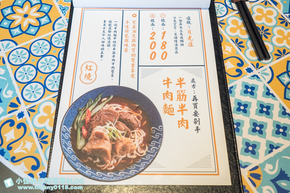 [信義區美食]思鄉病解憂牛肉麵/在藥局裡吃牛肉麵/連2屆台北國際牛肉麵節大賽冠軍/遠百信義A13美食