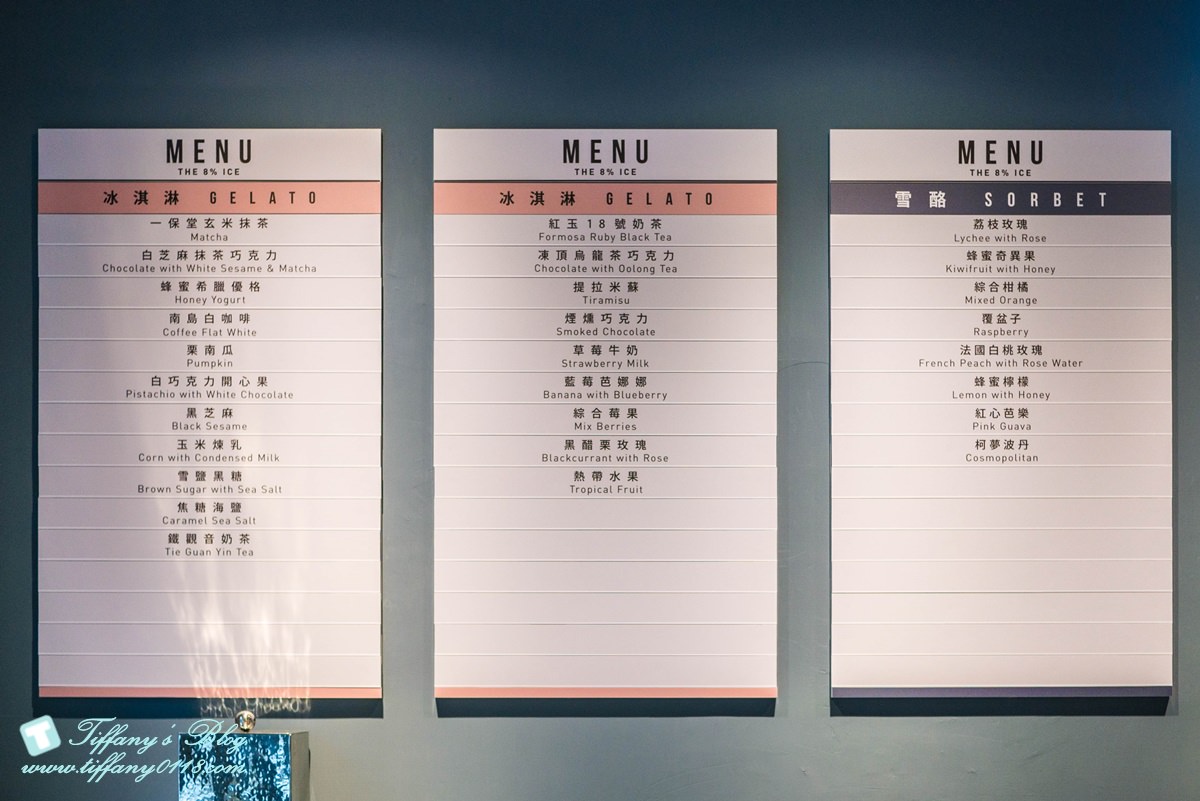 [永康街美食]Orchard Taipei+8%ice冰淇淋/永康街下午茶推薦/捷運東門站美食