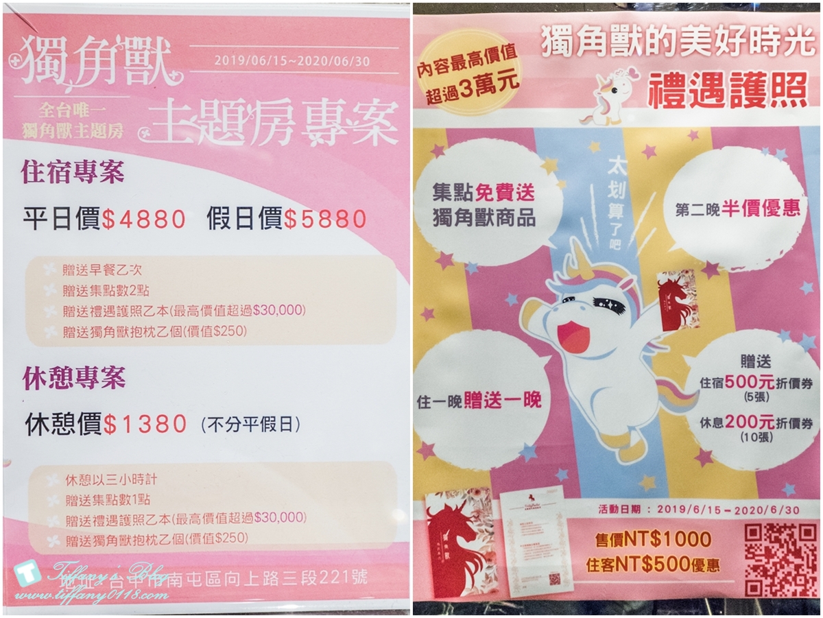 [台中住宿推薦]芭蕾城市渡假旅店/全台唯一獨角獸親子房型超夢幻/Villa主題房型寬敞又有特色