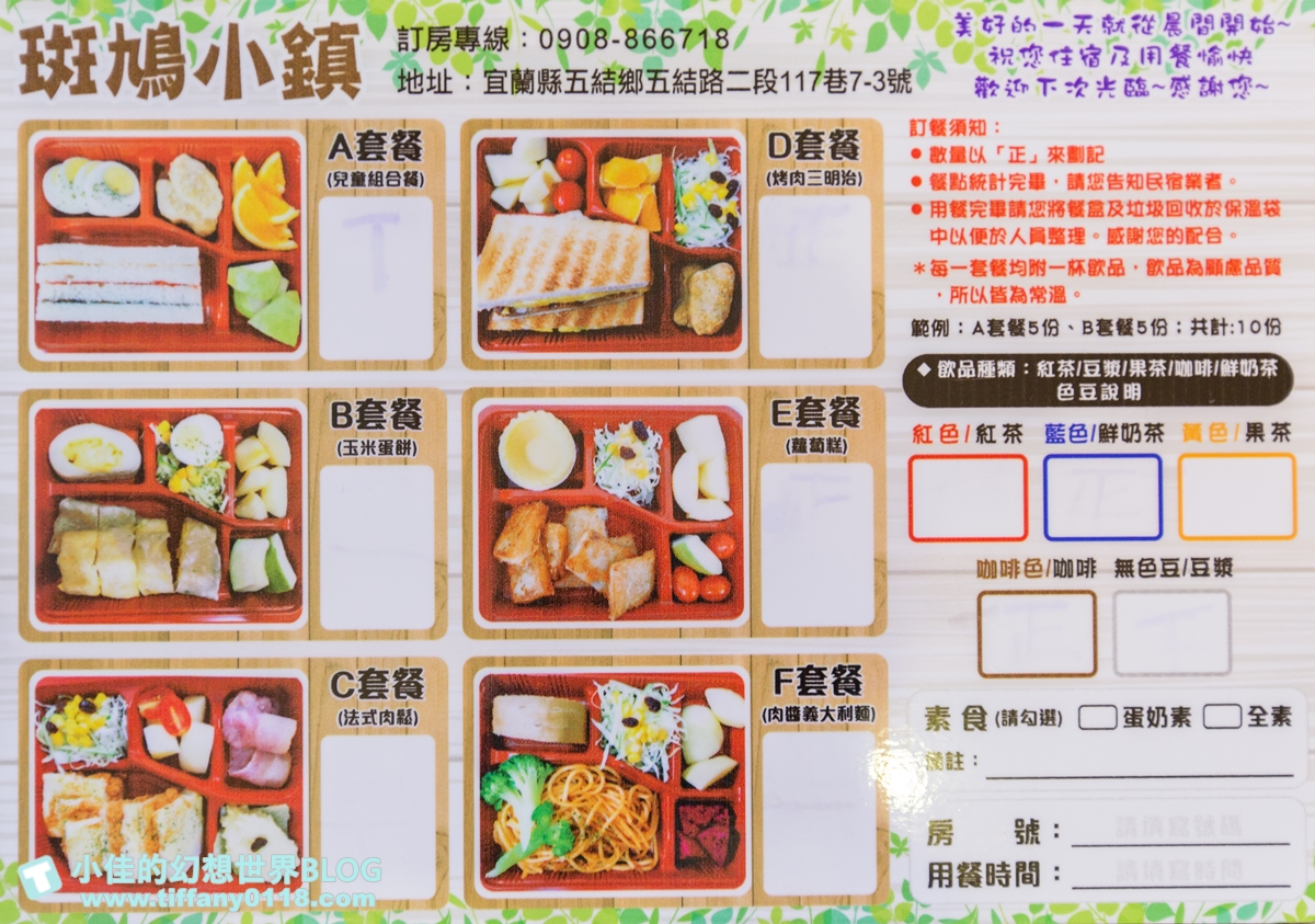 [宜蘭民宿推薦‧五結]斑鳩小鎮森活民宿/新開幕/北歐清新風格親子民宿/溜滑梯+盪鞦韆+遊戲區+電動車應有盡有