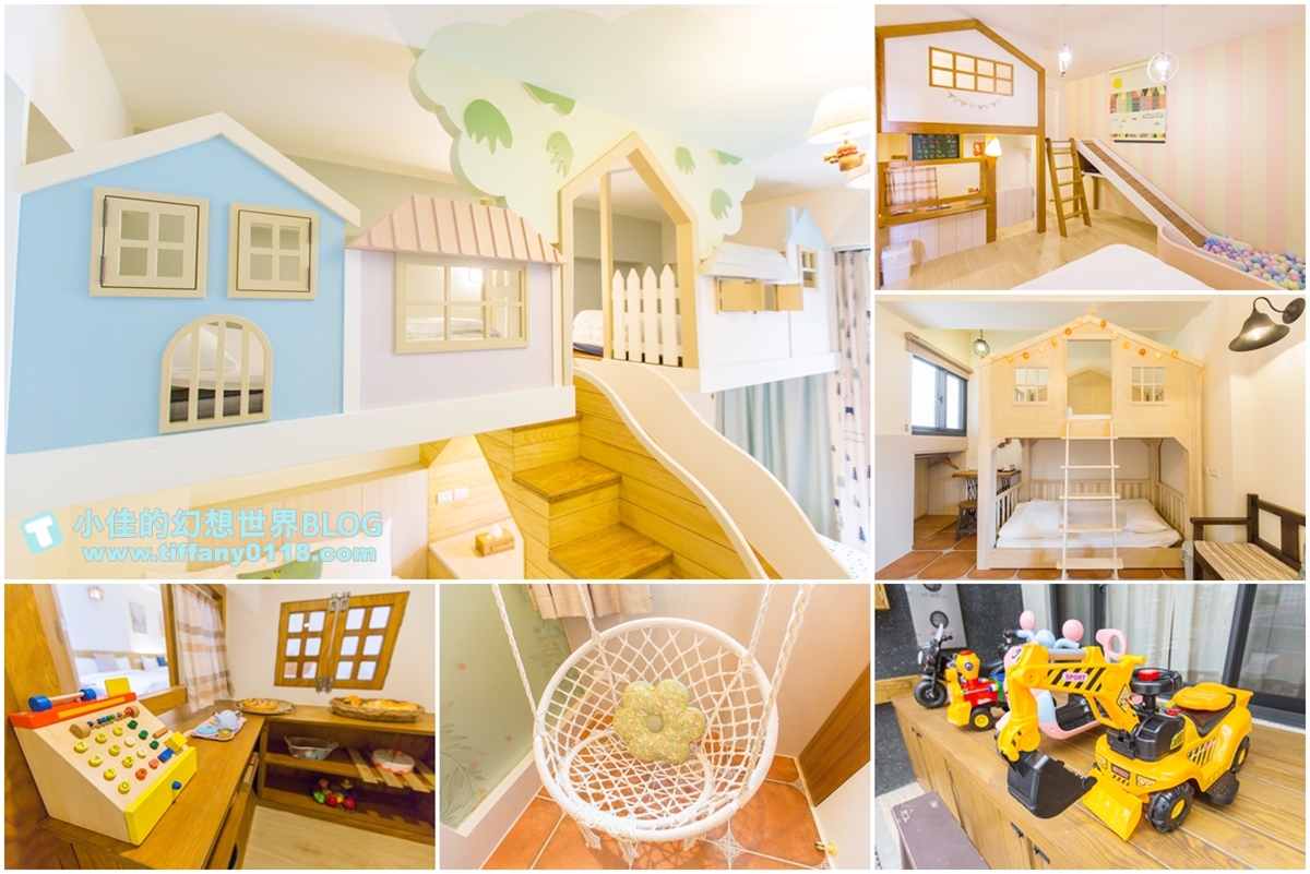 [宜蘭民宿推薦‧五結]斑鳩小鎮森活民宿/新開幕/北歐清新風格親子民宿/溜滑梯+盪鞦韆+遊戲區+電動車應有盡有