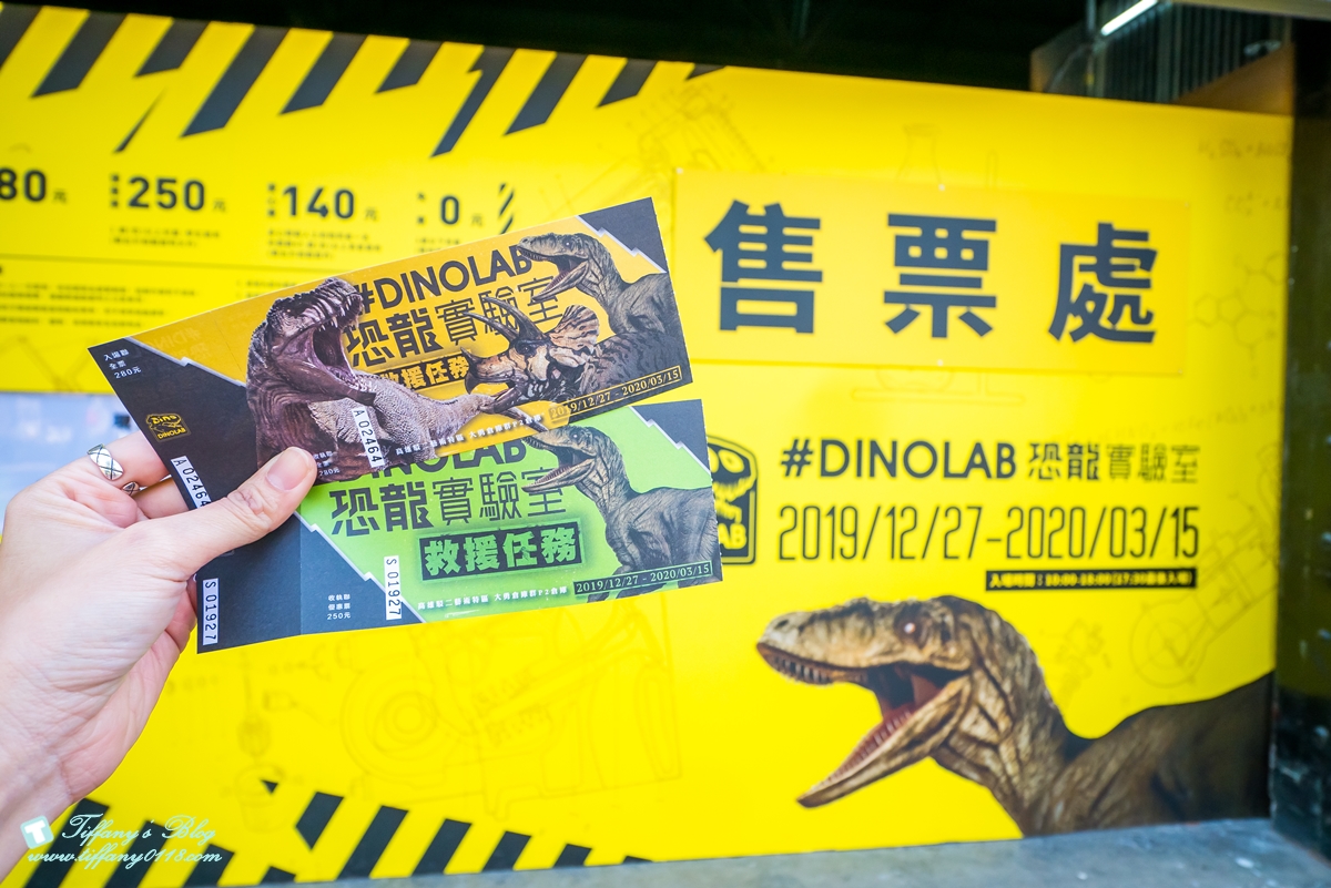 [高雄展覽]DINOLAB恐龍實驗室-救援任務/結合科普美學與教育的親子互動體驗展/現場買便宜門票攻略