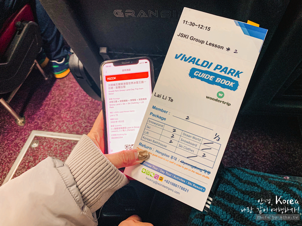 洪川大明維爾瓦第滑雪村, 冰雪王國, snowyland, 滑雪一日遊, 滑雪新手, 韓國滑雪, 韓國雪場, 首爾滑雪, 首爾自由行, 首爾雪場