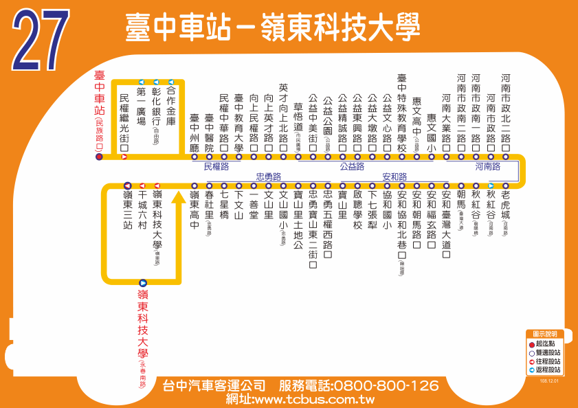台中彩虹眷村交通大眾運輸公車路線