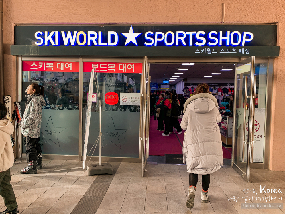 洪川大明維爾瓦第滑雪村, 冰雪王國, snowyland, 滑雪一日遊, 滑雪新手, 韓國滑雪, 韓國雪場, 首爾滑雪, 首爾自由行, 首爾雪場