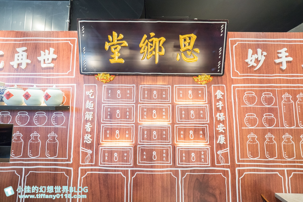 [信義區美食]思鄉病解憂牛肉麵/在藥局裡吃牛肉麵/連2屆台北國際牛肉麵節大賽冠軍/遠百信義A13美食