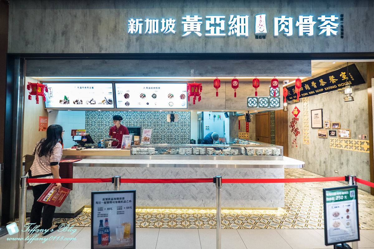 新加坡黃亞細肉骨茶/內用肉骨茶湯免費喝到飽/不用飛出國就能喝到正宗新加坡肉骨茶/新加坡超人氣美食