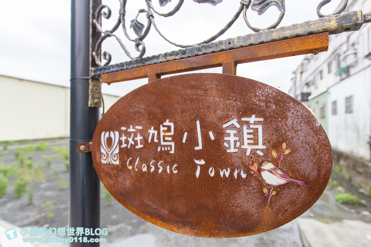 [宜蘭民宿推薦‧五結]斑鳩小鎮森活民宿/新開幕/北歐清新風格親子民宿/溜滑梯+盪鞦韆+遊戲區+電動車應有盡有