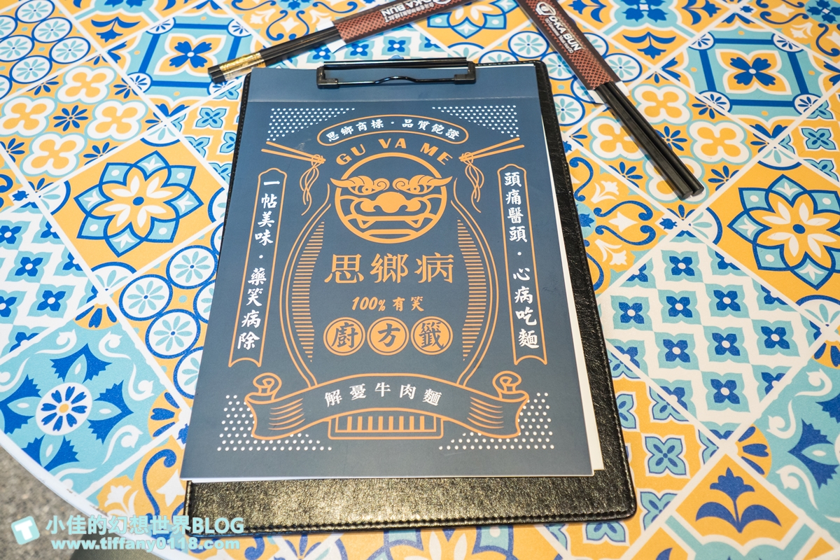 [信義區美食]思鄉病解憂牛肉麵/在藥局裡吃牛肉麵/連2屆台北國際牛肉麵節大賽冠軍/遠百信義A13美食