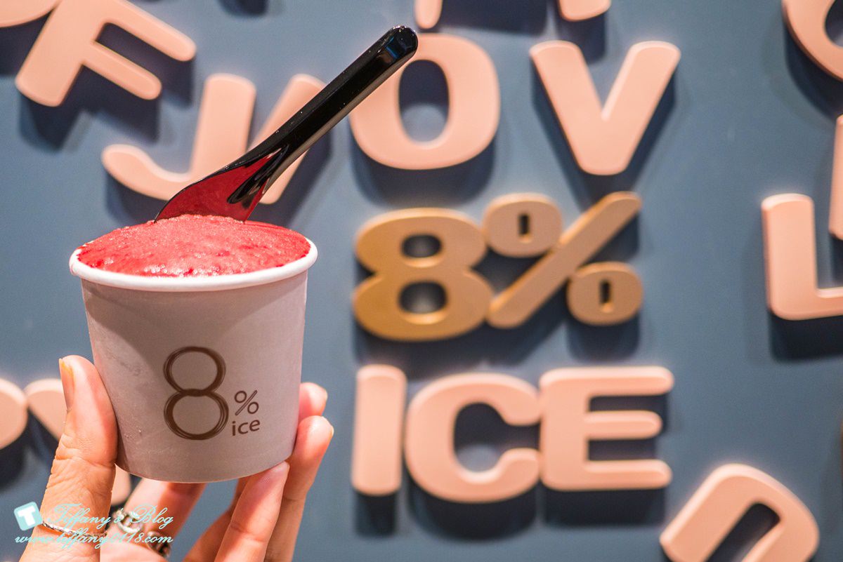 [永康街美食]Orchard Taipei+8%ice冰淇淋/永康街下午茶推薦/捷運東門站美食
