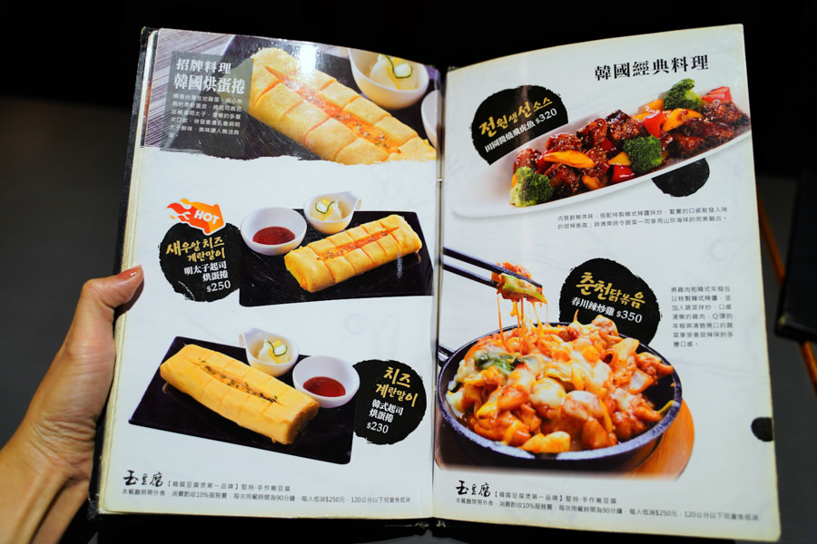 韓式料理 豆腐煲 聚餐 親子 夠味 小菜免費 韓國料理 家樂福