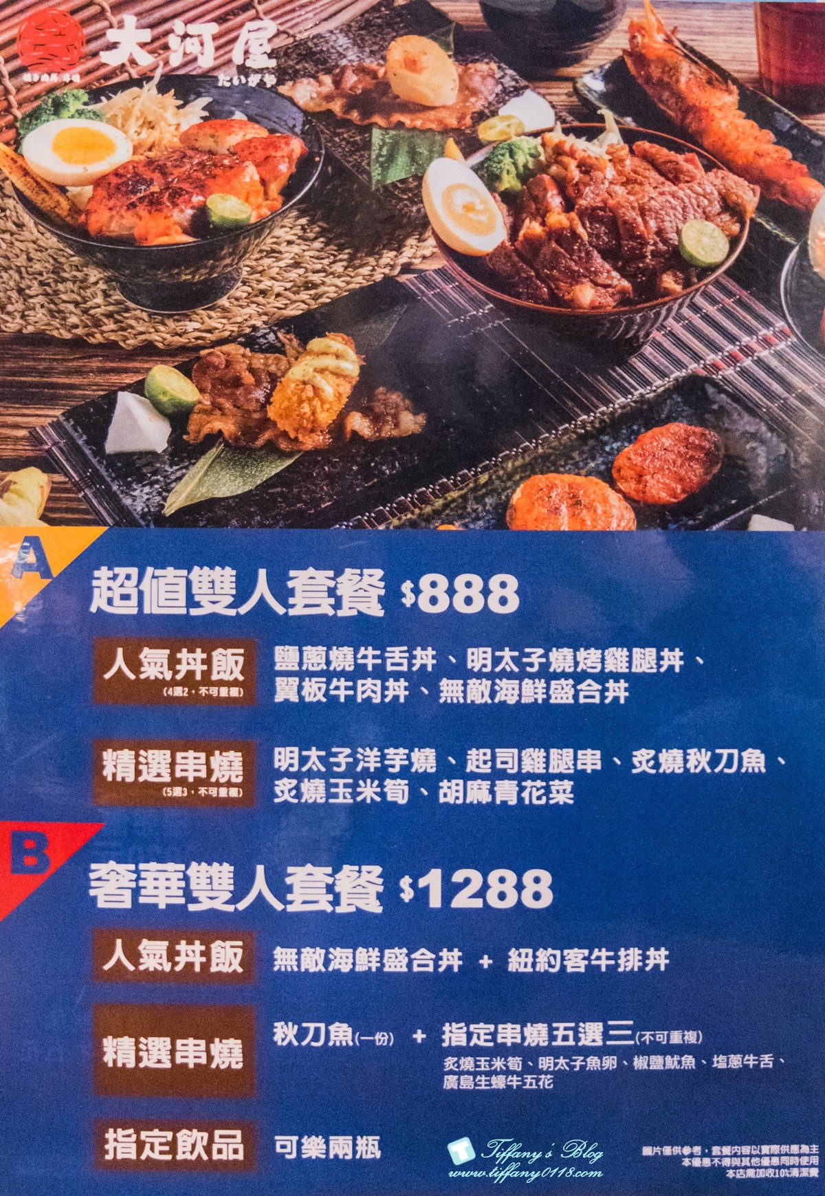 [微風台北車站美食]大河屋燒肉丼串燒(附菜單)/味噌湯飲料喝到飽/丼飯跟串燒都好吃
