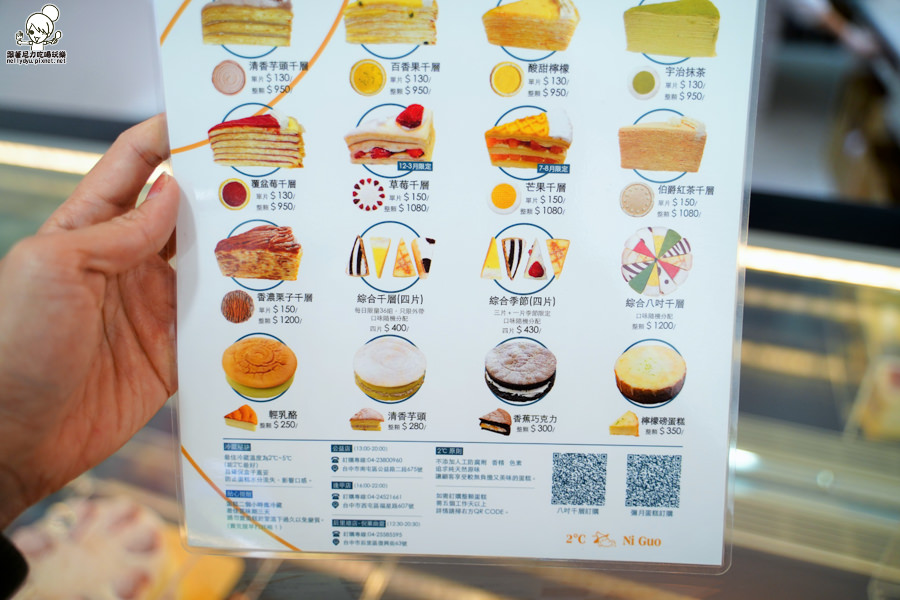 千層蛋糕 彌月蛋糕 蛋糕 限量 限定 預約 獨家 台中