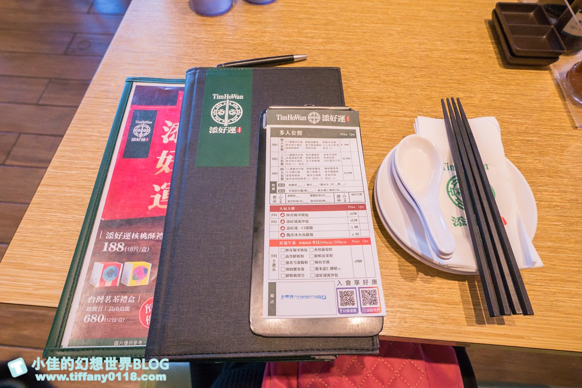 [台北美食]添好運(附完整菜單)/推薦平日午茶組合最划算/米其林一星餐廳推薦