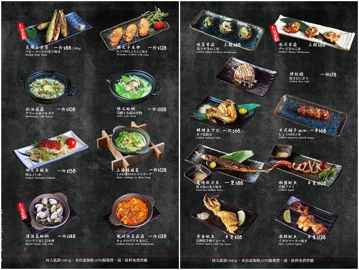 [微風台北車站美食]大河屋燒肉丼串燒(附菜單)/味噌湯飲料喝到飽/丼飯跟串燒都好吃