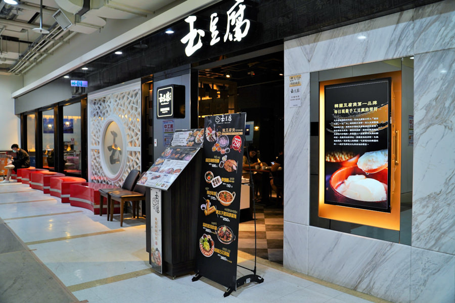 韓式料理 豆腐煲 聚餐 親子 夠味 小菜免費 韓國料理 家樂福