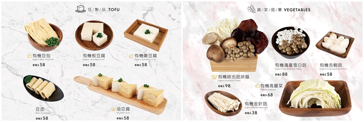 [台中火鍋]良食煮意有機鍋物/有機葉菜無限量吃到飽(附菜單)/平日商業午餐主食肉盤免費升級1.5倍