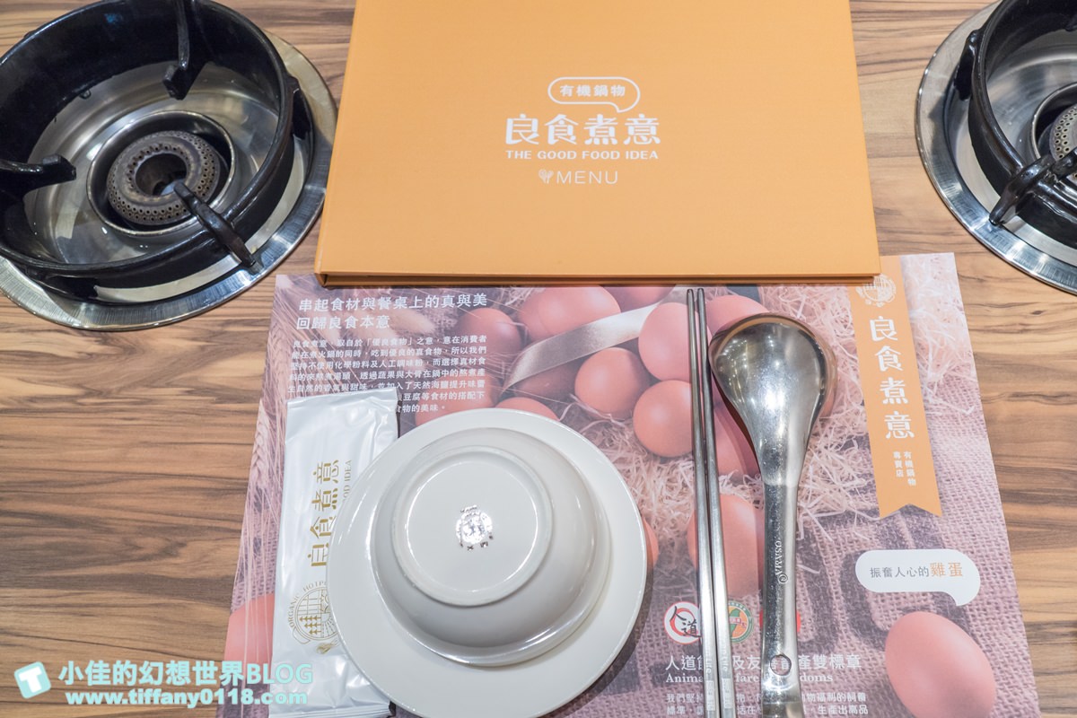 [台中火鍋]良食煮意有機鍋物/有機葉菜無限量吃到飽(附菜單)/平日商業午餐主食肉盤免費升級1.5倍