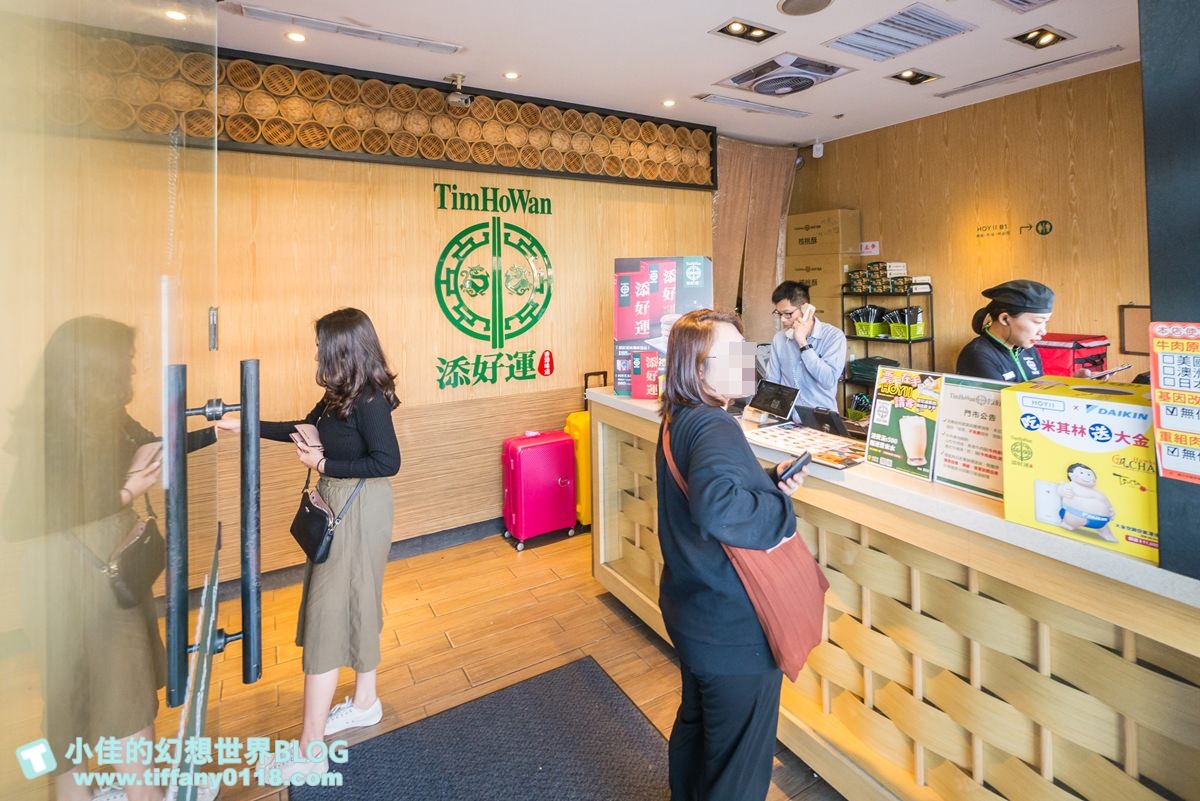 [台北美食]添好運(附完整菜單)/推薦平日午茶組合最划算/米其林一星餐廳推薦