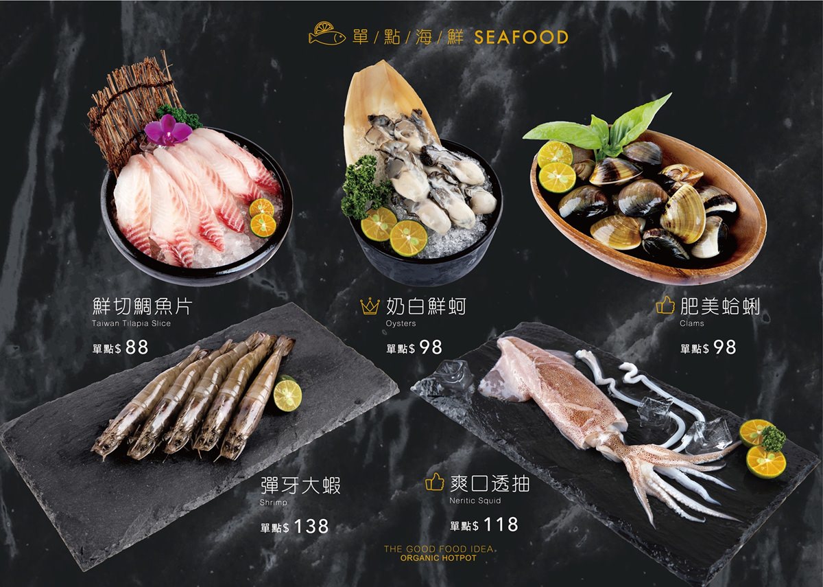 [台中火鍋]良食煮意有機鍋物/有機葉菜無限量吃到飽(附菜單)/平日商業午餐主食肉盤免費升級1.5倍