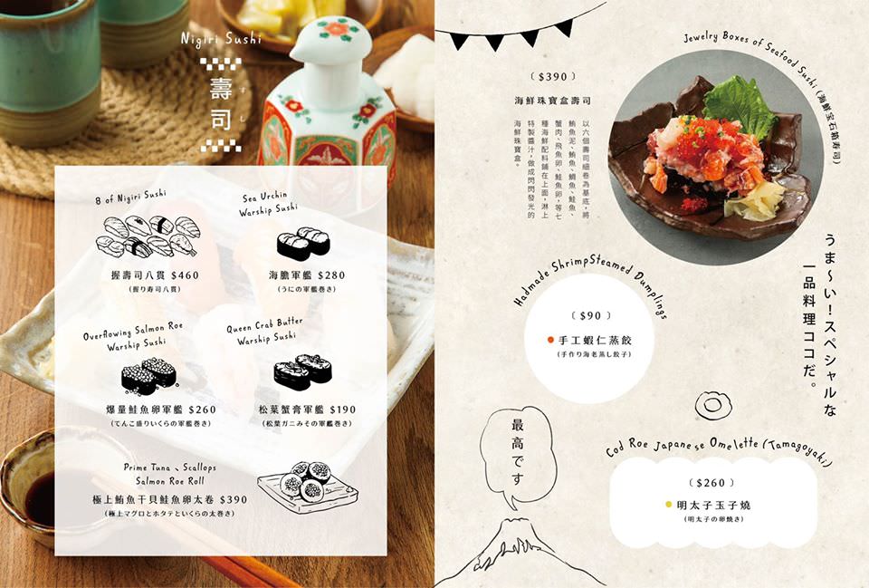 [台北美食]魚君さかなくん海鮮丼專門店/微風松高美食推薦/信義區平價日本料理