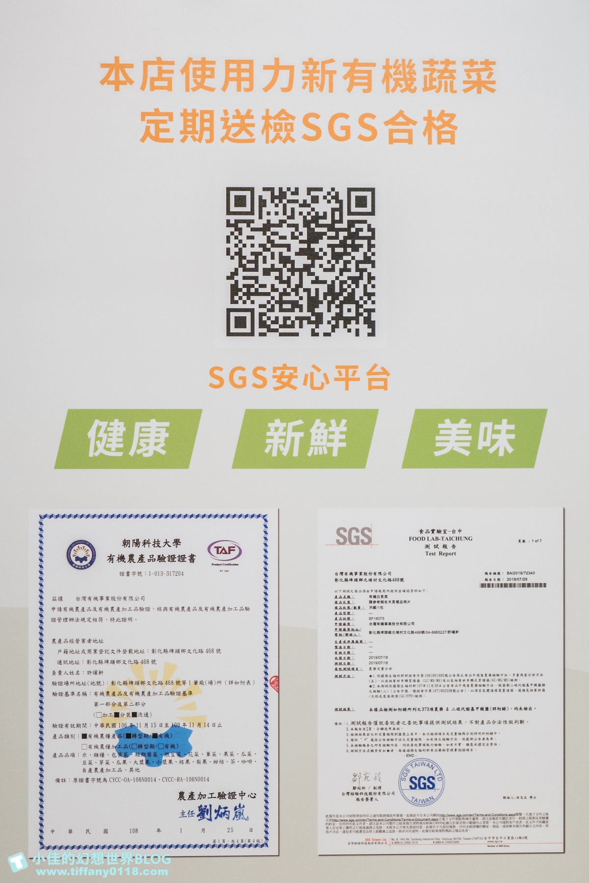 [台中火鍋]良食煮意有機鍋物/有機葉菜無限量吃到飽(附菜單)/平日商業午餐主食肉盤免費升級1.5倍