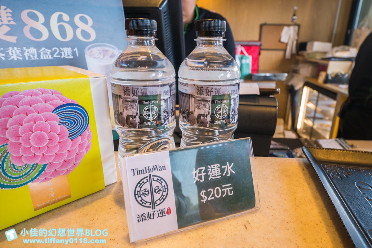 [台北美食]添好運(附完整菜單)/推薦平日午茶組合最划算/米其林一星餐廳推薦