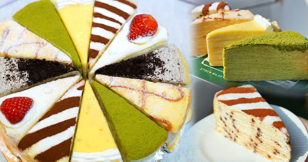 千層蛋糕 彌月蛋糕 蛋糕 限量 限定 預約 獨家 台中