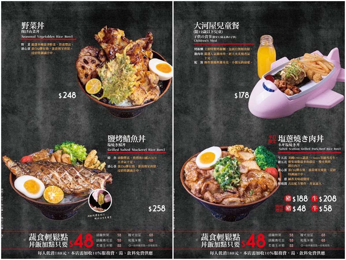 [微風台北車站美食]大河屋燒肉丼串燒(附菜單)/味噌湯飲料喝到飽/丼飯跟串燒都好吃