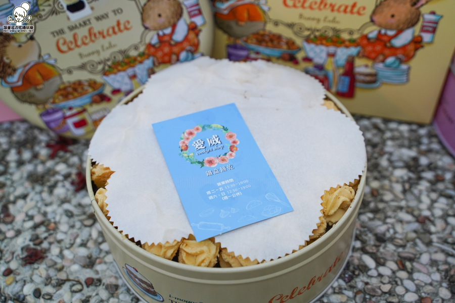 愛威 曲奇餅 台中 美食 必吃 必買 好吃 團購 快閃