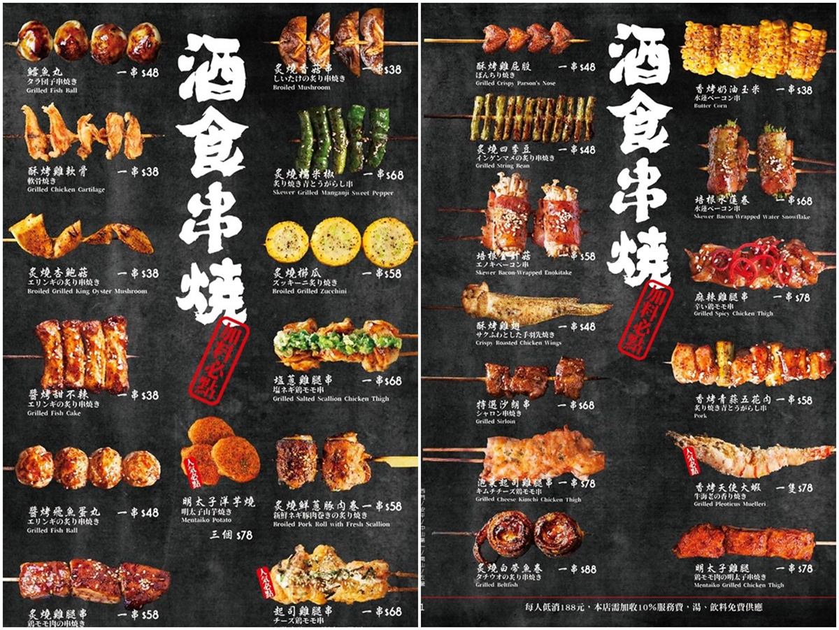 [微風台北車站美食]大河屋燒肉丼串燒(附菜單)/味噌湯飲料喝到飽/丼飯跟串燒都好吃