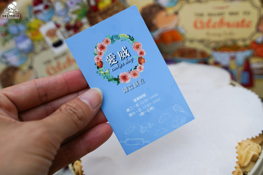 愛威 曲奇餅 台中 美食 必吃 必買 好吃 團購 快閃