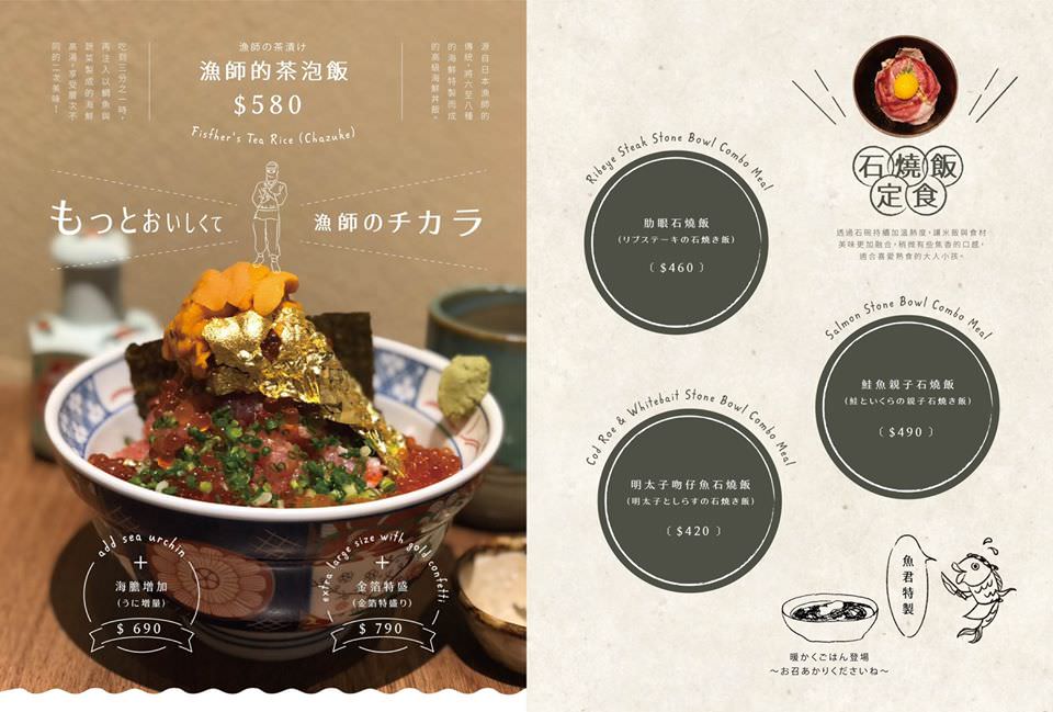 [台北美食]魚君さかなくん海鮮丼專門店/微風松高美食推薦/信義區平價日本料理