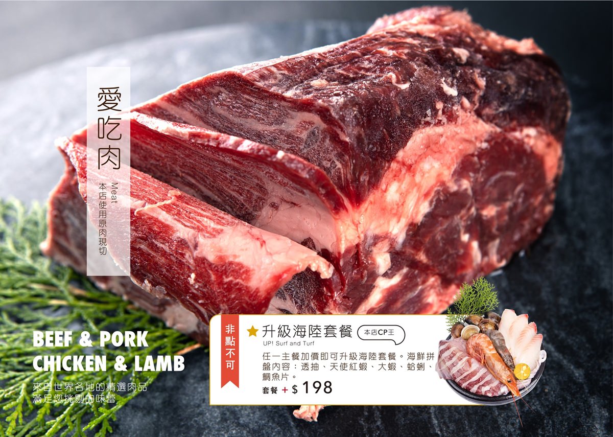 [台中火鍋]良食煮意有機鍋物/有機葉菜無限量吃到飽(附菜單)/平日商業午餐主食肉盤免費升級1.5倍