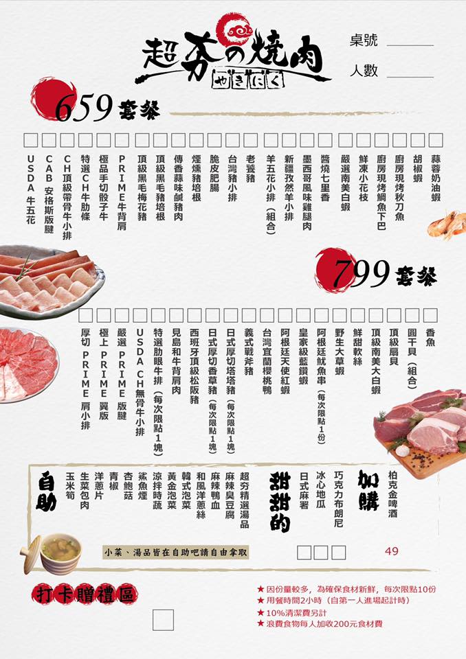 超夯の燒肉/桃園燒肉吃到飽/便宜燒烤吃到飽/桃園吃到飽/平價燒肉餐廳