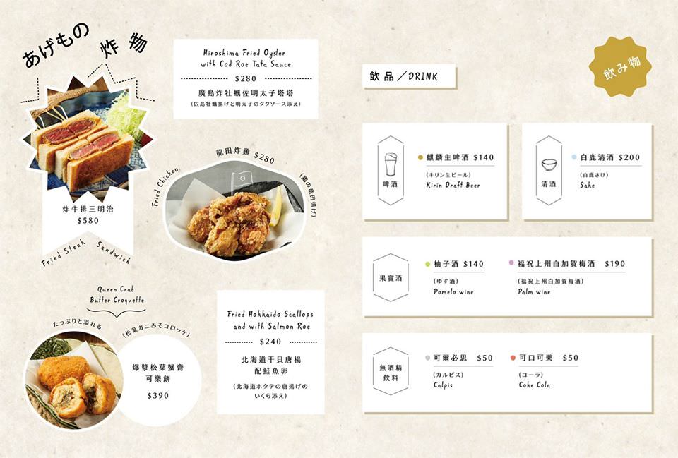 [台北美食]魚君さかなくん海鮮丼專門店/微風松高美食推薦/信義區平價日本料理