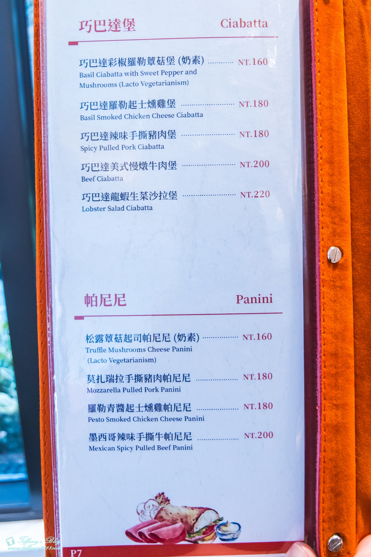 [高雄甜點]Picasso H2O Bakery畢卡索烘焙坊/甜點好吃環境優雅的高雄甜點推薦(附菜單)